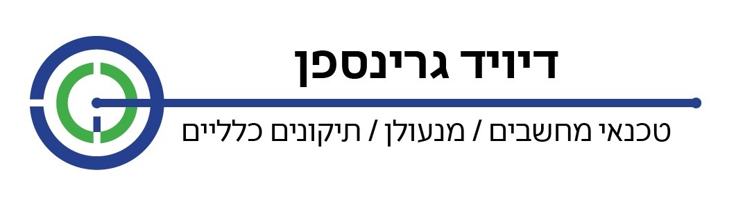 דיויד גרינספן